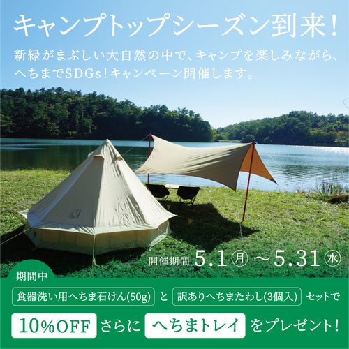 食器洗い用へちま石けん＆訳ありへちまたわし（３個入り）セット