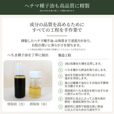 国産へちま馬油クリーム