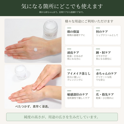 国産へちま馬油クリーム