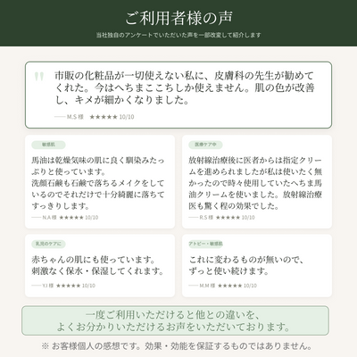 国産へちま馬油クリーム