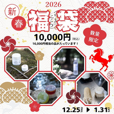 【数量限定】へちまここち福袋 2026